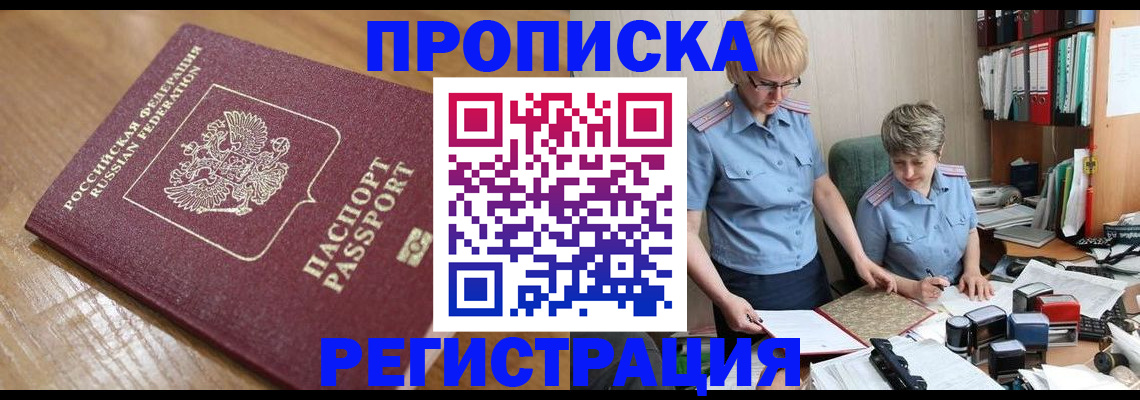 прописка в Среднеуральске