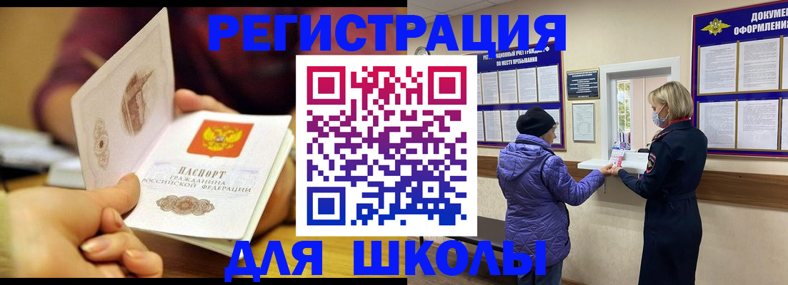 временная регистрация 2025 в Среднеуральске