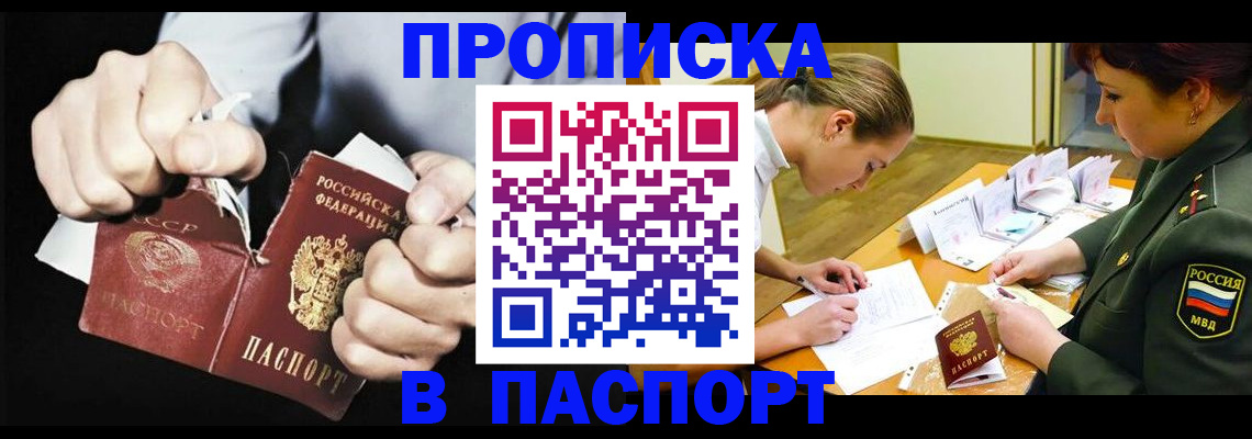 временная регистрация законно в Среднеуральске