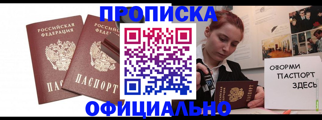 временная регистрация купить в Среднеуральске