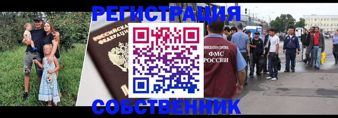 временная регистрация законно в Среднеуральске