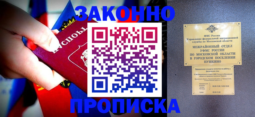 прописка для кредита в Среднеуральске