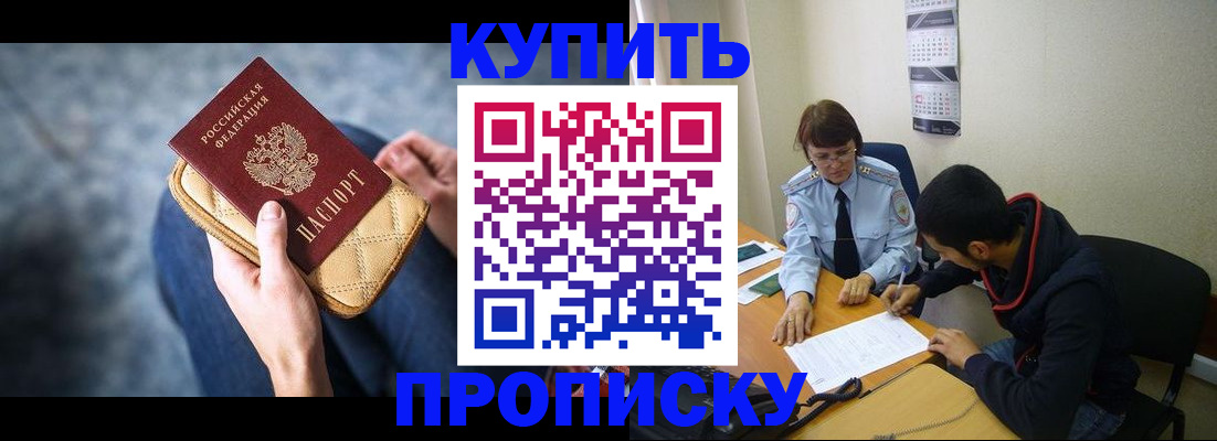 временная регистрация для всех в Среднеуральске