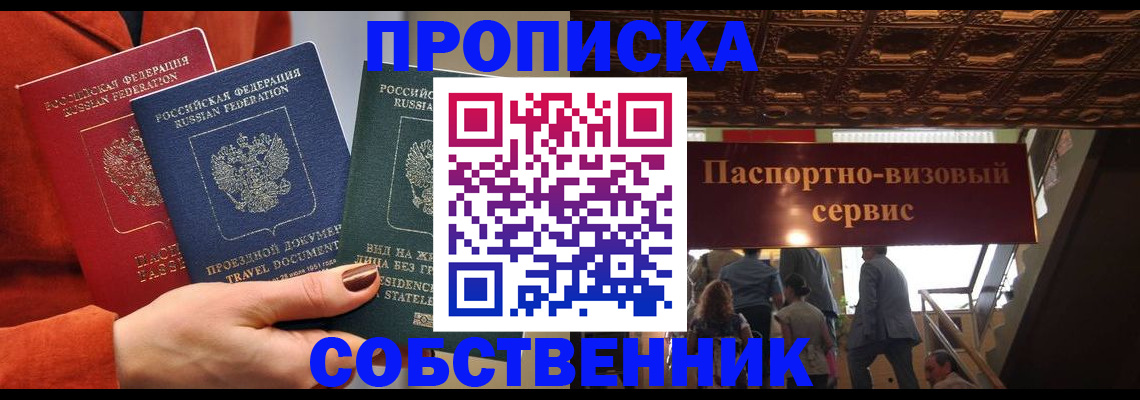 временная регистрация в квартире в Среднеуральске