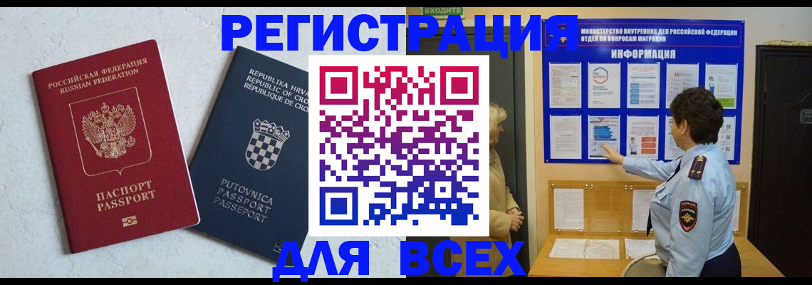 временная регистрация в квартире в Среднеуральске